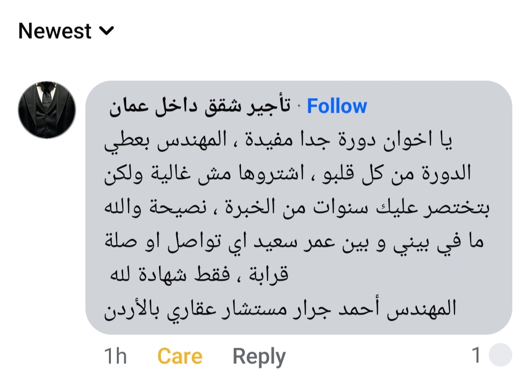 تقييم 5
